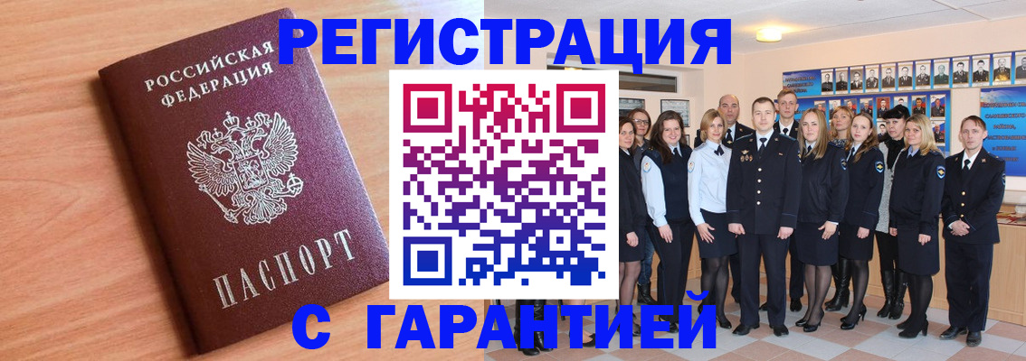 временная регистрация поиск в Светлограде